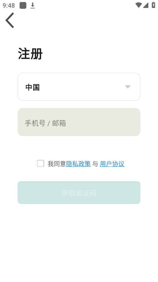 悍邦智能家居app官方版1.0.0最新版 v3.2.1