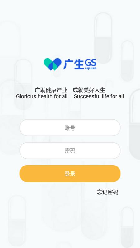 广生学院手机版v1.0.9  最新版 v4.3.2