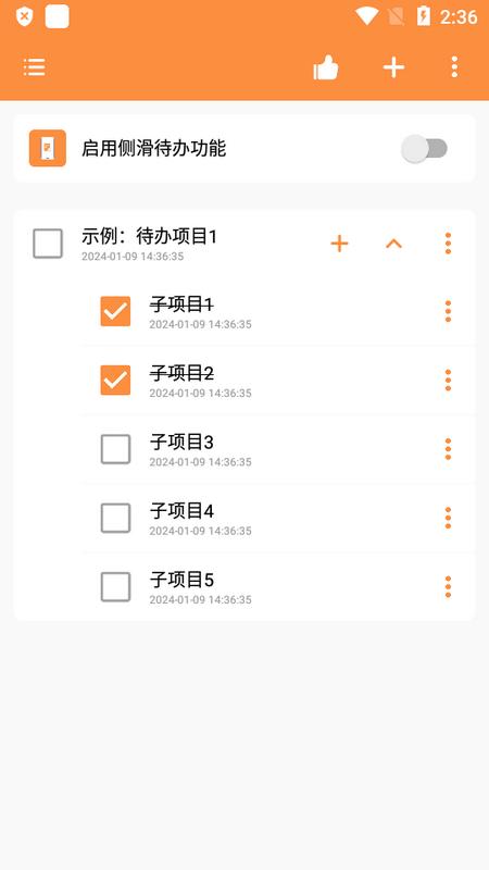 侧边栏待办事项安卓版V1.0.1 最新版 v6.2.4