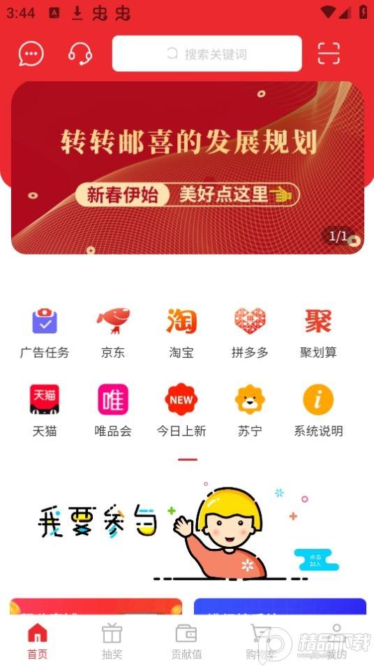 转转邮喜app官方版1.0.1最新版 v5.0.4