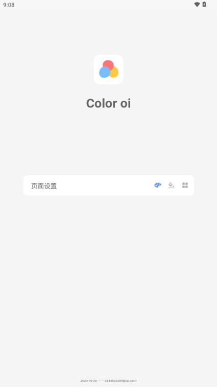 Color oi调色版v1.2.0 安卓版 v5.0.2