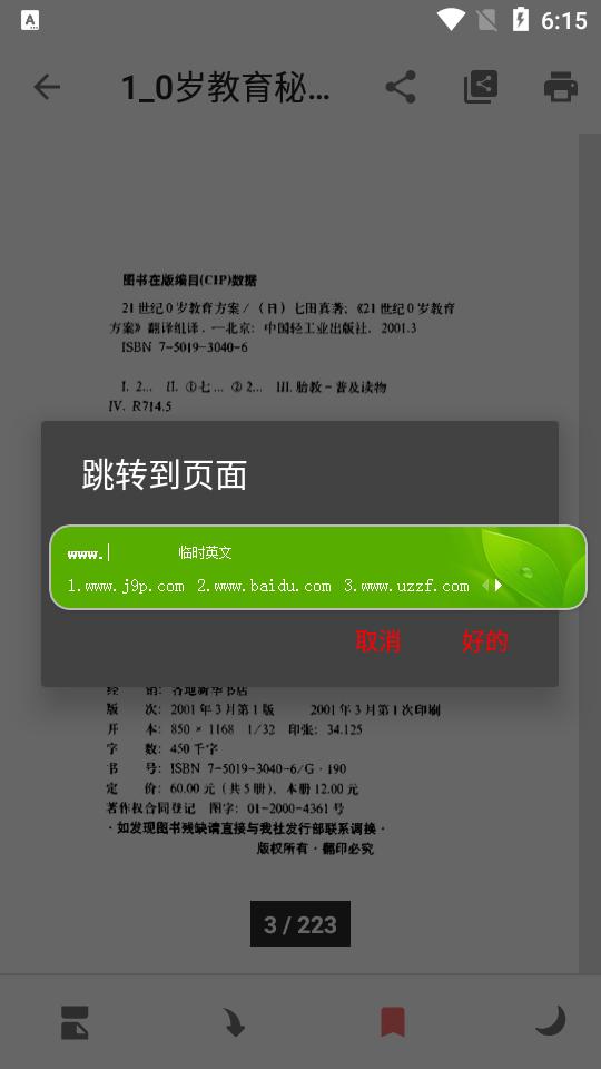 pdf阅读器(All Trusted PDF Reader)高级版v4.1.5 安卓专业版 v4.5.1