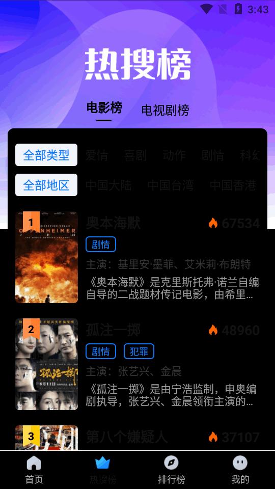 壁虎视频最新版软件