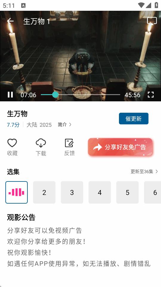 白云视频免广告V3.0.0 最新版 v4.1.1
