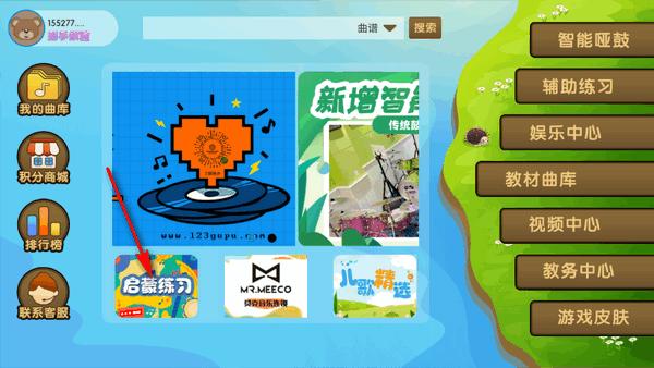 音悦熊app安卓版 音悦熊app安卓版