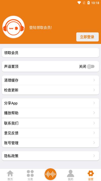 人人听app官方版v1.8 安卓版 v5.0.2