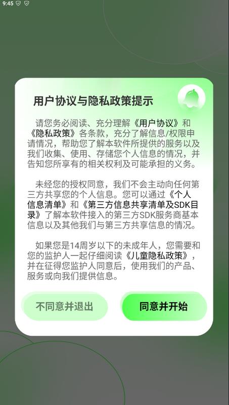 俄语翻译器app