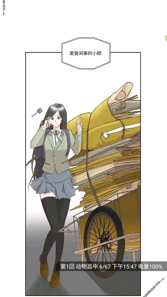 免费漫画阅站app191.6.tg05.204 安卓去广告版 v5.1.4