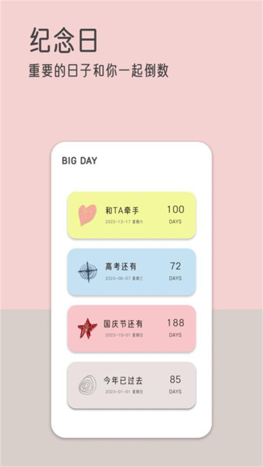 由美的便签app官方安卓版1.0.1最新版 v6.3.3