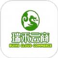 瑞禾云商