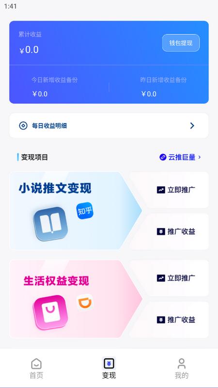 云推巨量推文app官方版 云推巨量推文app官方版