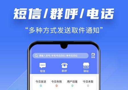 快递员小扁担手游 快递员小扁担手游