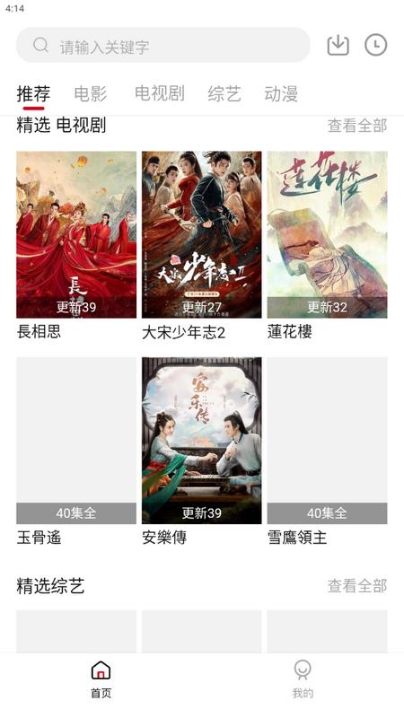 飞马影院官方版