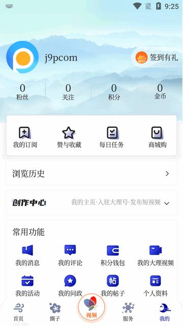 大理风花雪月号融媒体客户端 大理风花雪月号融媒体客户端