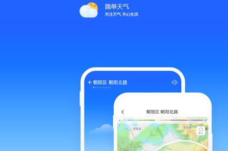 简单天气预报平台 简单天气预报平台