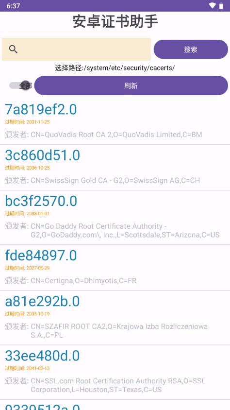 安卓证书助手app(AndroidCertHelper)v1.2 安卓最新版 v3.2.3