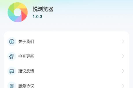 悦浏览器手机版