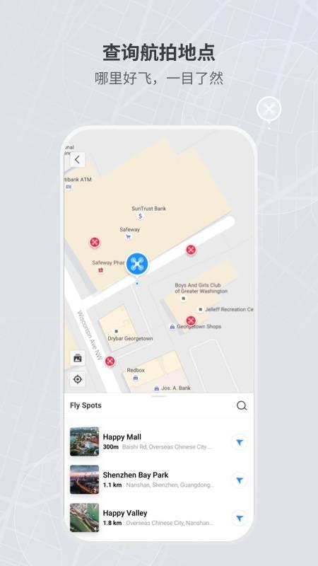 大疆DJI Fly app官方正版v1.17.6 手机最新版 v6.3.3