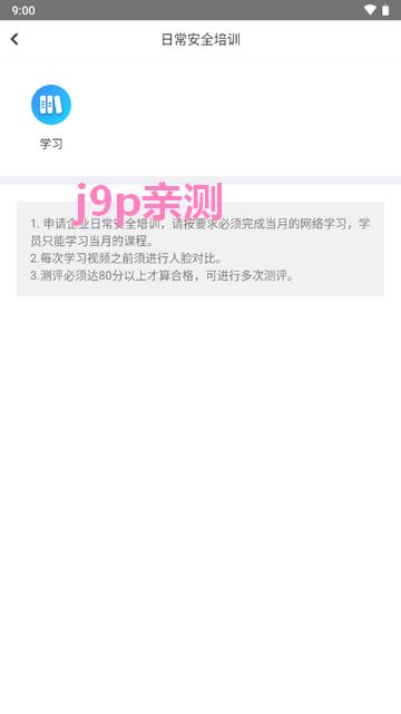 定邦E学堂新版本app