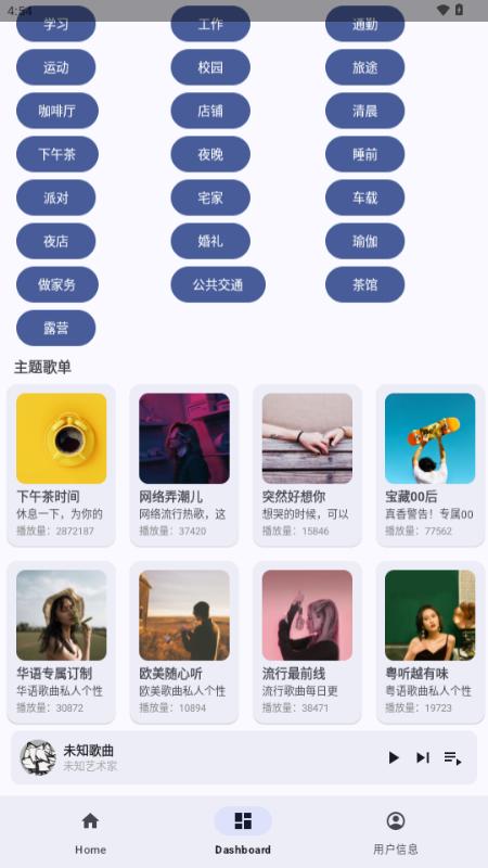 musicplay音乐播放器v0.3 最新版 v5.4.4