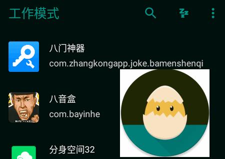 工作模式沙盒隔离系统软件