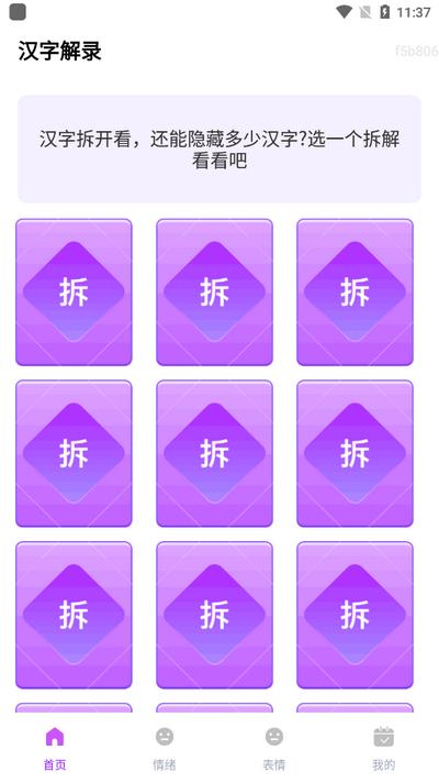 趣趣乐答题app最新版v1.0.0.5 安卓版 v4.1.4