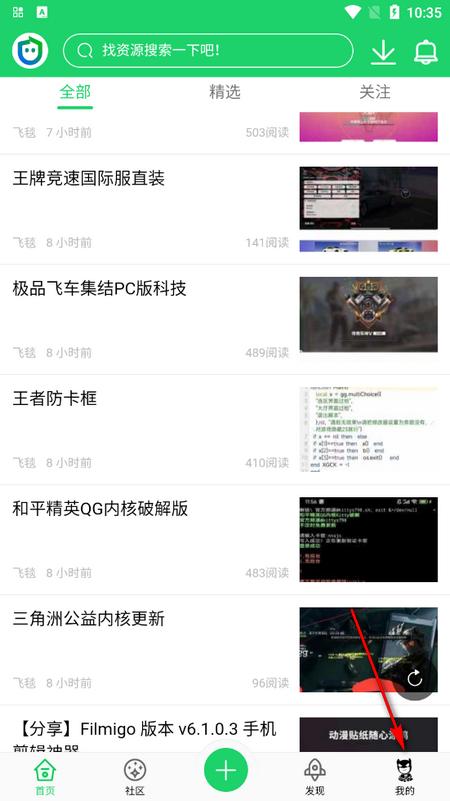 蝙蝠侠社区app安卓版