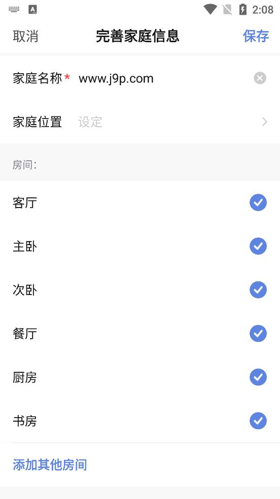 得力e+家庭版官方版1.0.3 手机版 v3.2.2