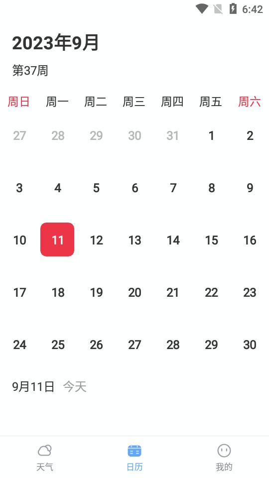 可乐天气预报app最新版v3.2.6 安卓纯净版 v4.2.1