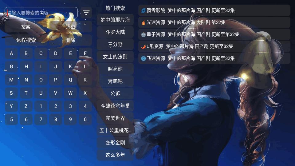 影视家tv软件最新版