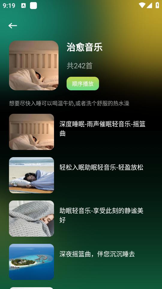冲鸭FM app最新版v1.1 安卓手机版 v3.0.2