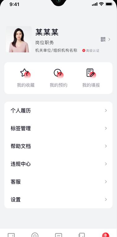 天府政务通app手机版 天府政务通app手机版