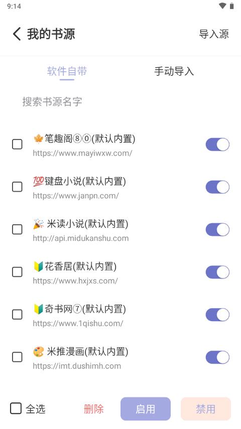 野牛阅读纯净版内置书源版v9.9.9 高级清爽版 v5.3.2