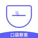 口袋聚客