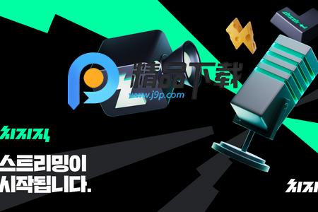 CHZZK软件