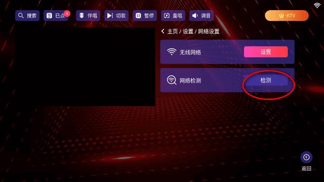 雷卡KTV系统电视版