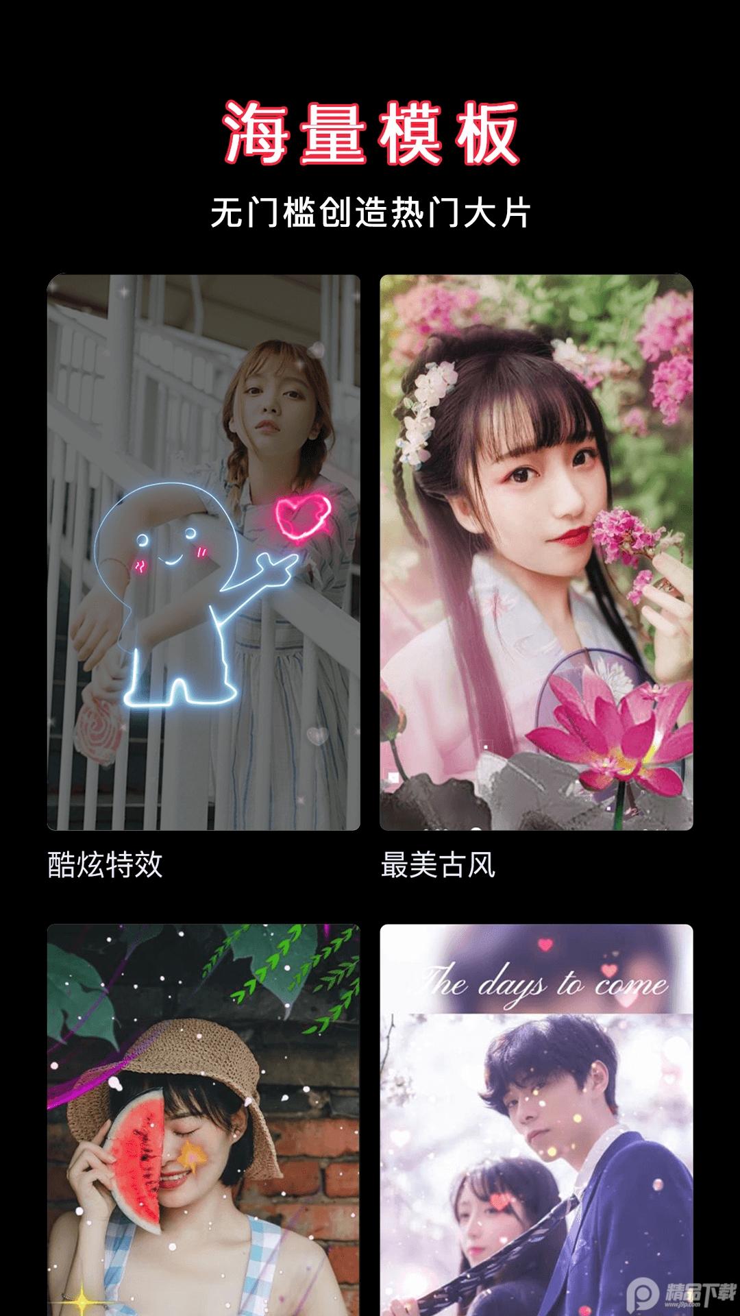 视频剪辑软件手机版v1.7.5最新版 v4.2.1