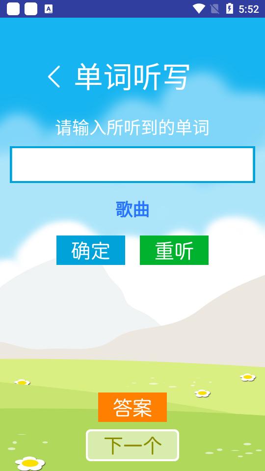 新标准英语三下点读安卓版2.6.0最新版 v4.4.2