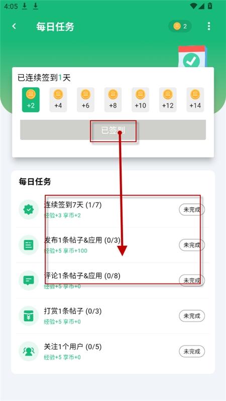 分享社区下载2024最新版
