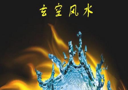 玄空风水app 玄空风水app