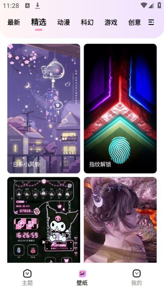 时光主题app绿化版1.6.5最新版 v5.3.2