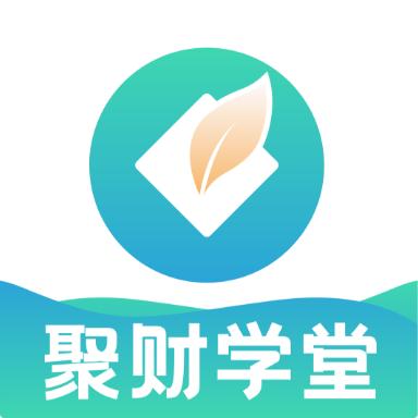 聚财学堂APP1.2.11 安卓手机最新版
