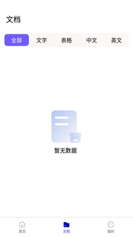 光线扫描