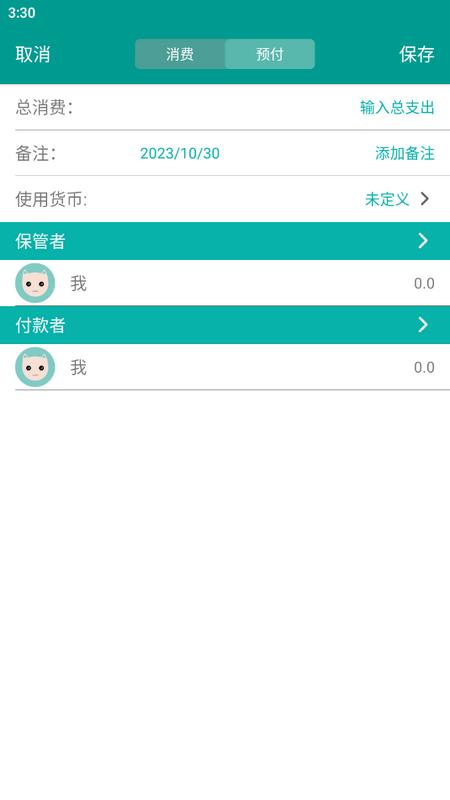 AA账本最新版v1.3.33 官方版 v4.3.4