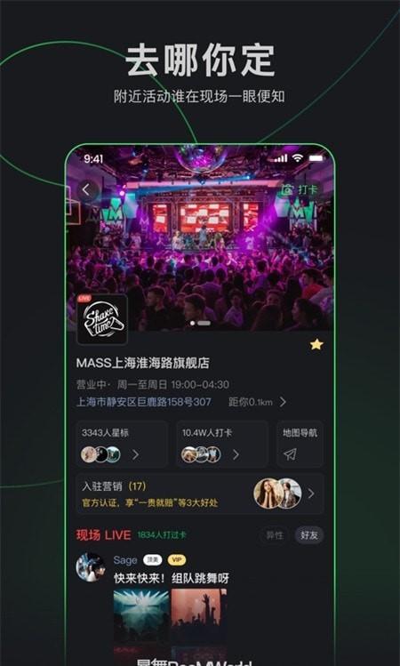 暴舞手机交友app1.0.0 最新版 v4.2.1