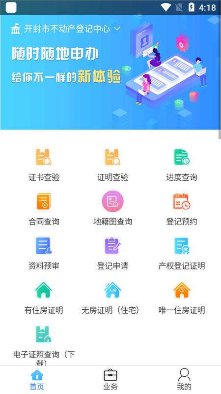 汴易登app官方版v1.7 安卓版 v3.1.1
