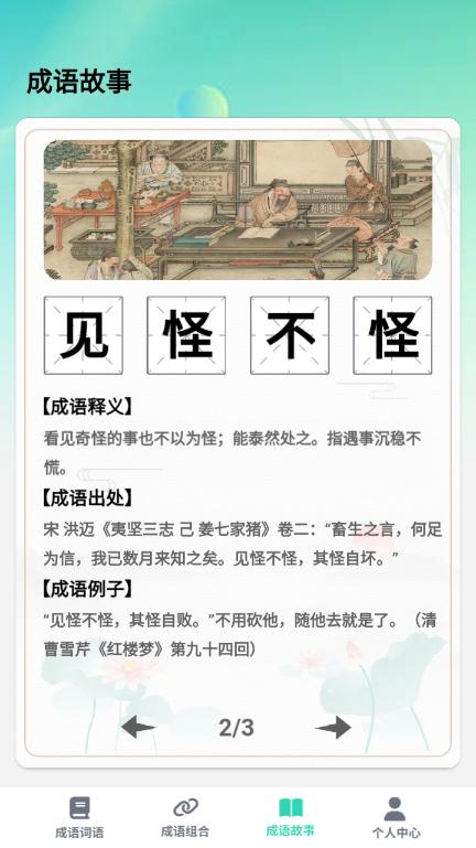掌上智慧树app官方版