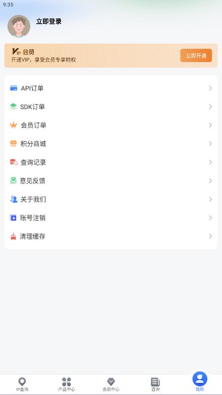 IP数据云app下载手机版v1.1.9安卓版 v6.4.4