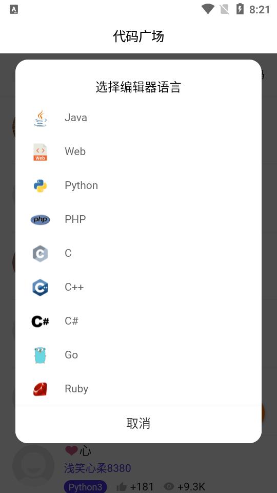 未来编程狮app官方版1.0.40 最新版 v5.4.1