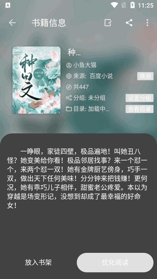 若风阅读最新版app1399 安卓内置书源版 v5.1.4